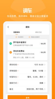 追花族截圖