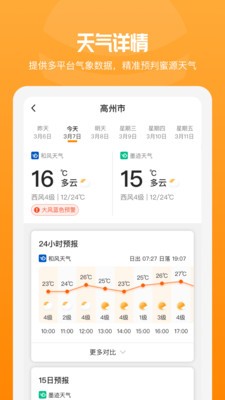 追花族截圖