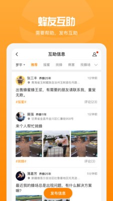 追花族截圖