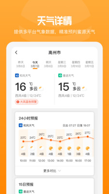 追花族