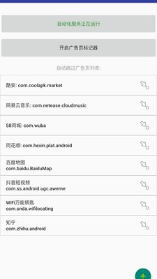 自動(dòng)卓截圖