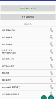 自動(dòng)卓截圖