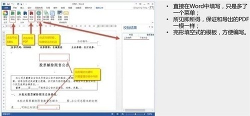 董秘助手4.2.1.8截圖