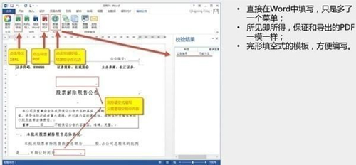 董秘助手编辑工具