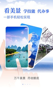 帶我看截圖
