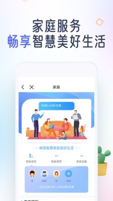中國(guó)移動(dòng)截圖