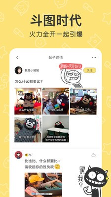 花熊表情包截圖