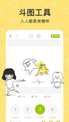 花熊表情包截圖