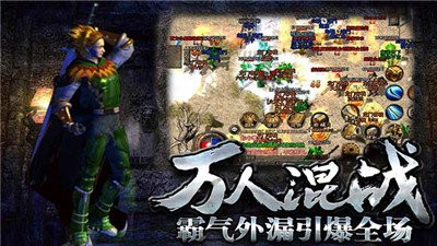 復(fù)古傳奇互通版截圖