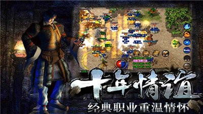 復(fù)古傳奇互通版截圖