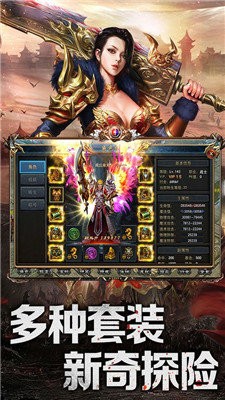 土城爭霸無限元寶版截圖