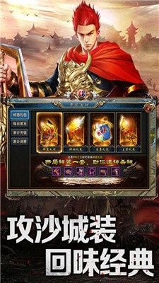 土城爭霸無限元寶版截圖