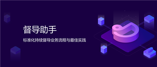 督導(dǎo)助手1.0.0.1截圖