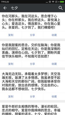 祝福語截圖
