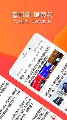 看賺賺截圖