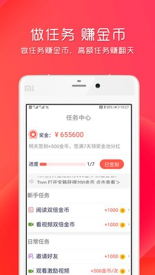 看賺賺截圖