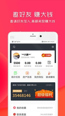 看賺賺截圖