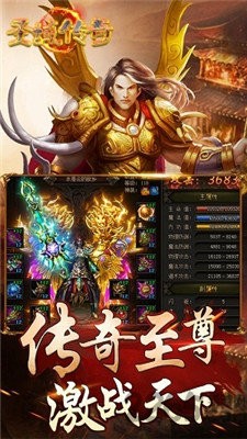 群雄火龍傳奇截圖