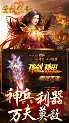 群雄火龍傳奇截圖