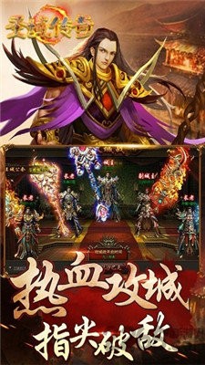 群雄火龍傳奇截圖