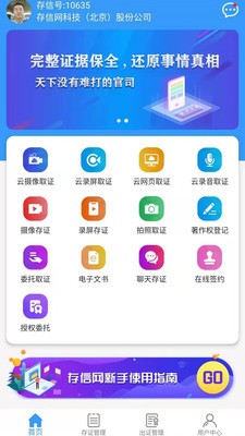 存信網(wǎng)截圖