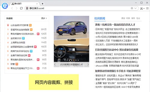 剪報(bào)瀏覽器綠色版截圖