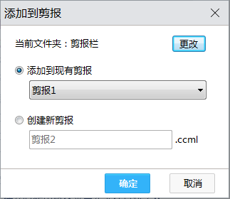 剪報(bào)瀏覽器綠色版截圖
