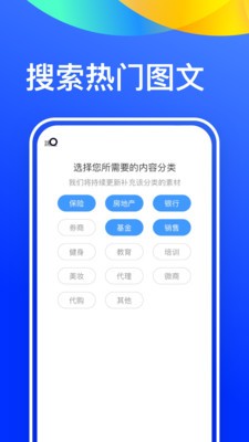 微商文案大全app截圖