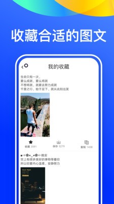 微商文案大全app截圖