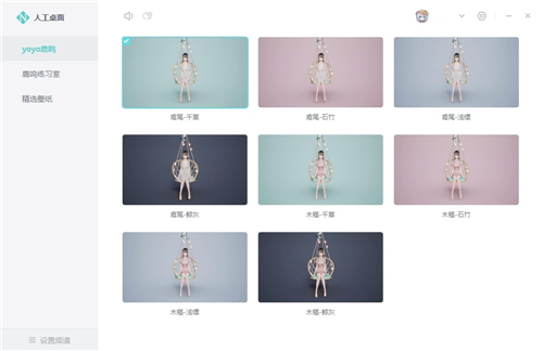 米哈游人工桌面