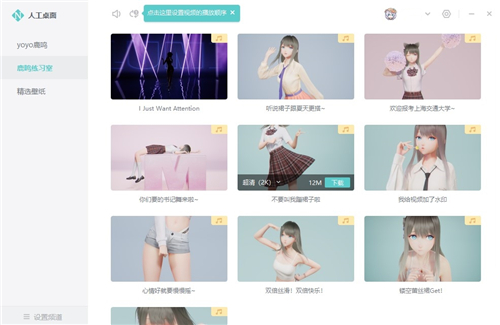 米哈游人工桌面