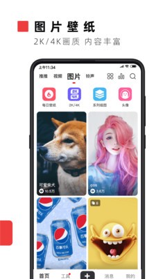 火螢視頻壁紙截圖