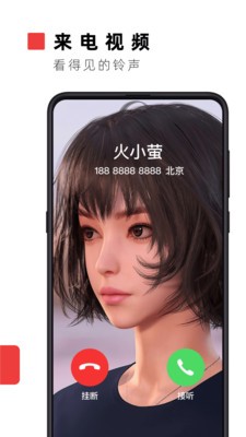 火螢視頻壁紙截圖