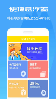 暴走斗圖表情包