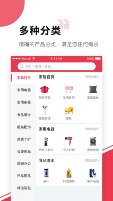 企匯選品截圖