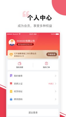 企匯選品截圖
