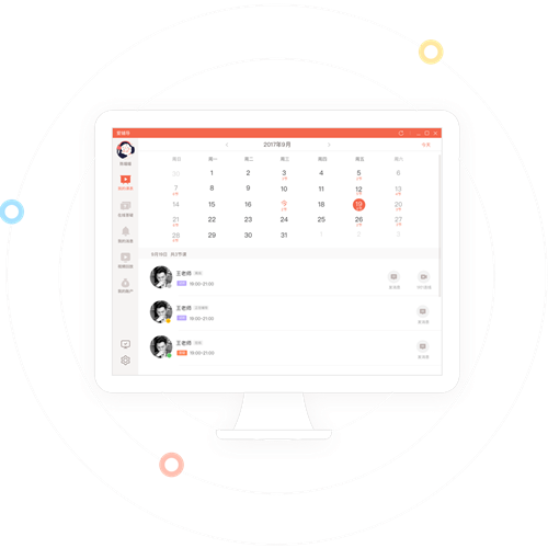 好分数辅导软件