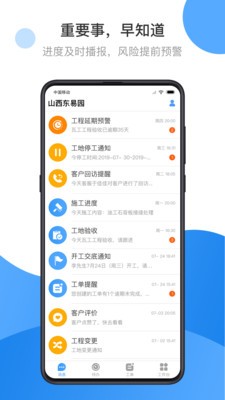 晉易家截圖