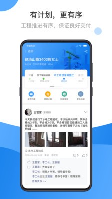晉易家截圖