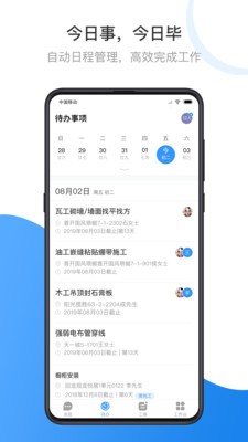 晉易家截圖