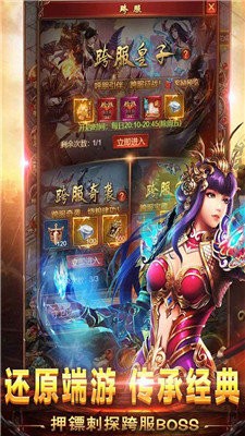 紅名倍速切割版截圖