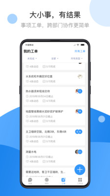 晉易家
