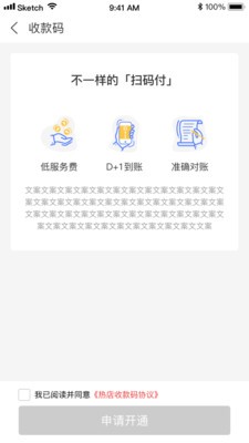 熱店商家版截圖
