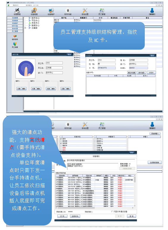 PBM設(shè)備管理租借系統(tǒng)截圖