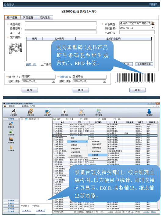 PBM設(shè)備管理租借系統(tǒng)截圖