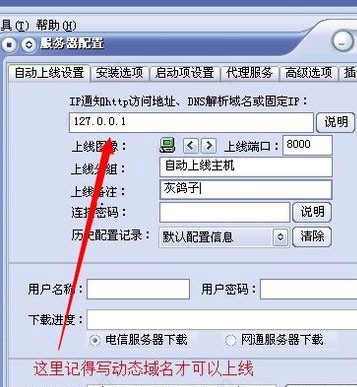 灰鴿子遠程控制軟件截圖