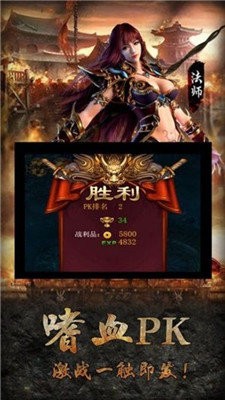 戰(zhàn)神傳奇龍皇傳說截圖