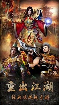 戰(zhàn)神傳奇龍皇傳說截圖