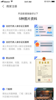 熱店商家版