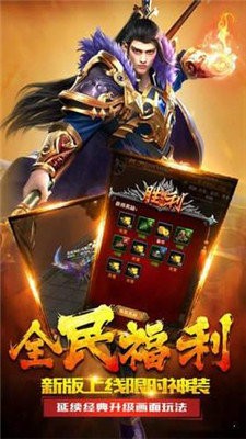 轉(zhuǎn)職傳奇爆紅包版截圖